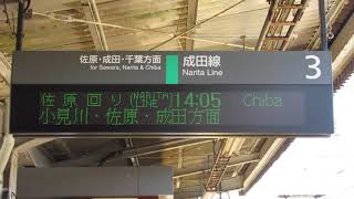 JR東日本 銚子駅 ホーム 発車標(LED電光掲示板)