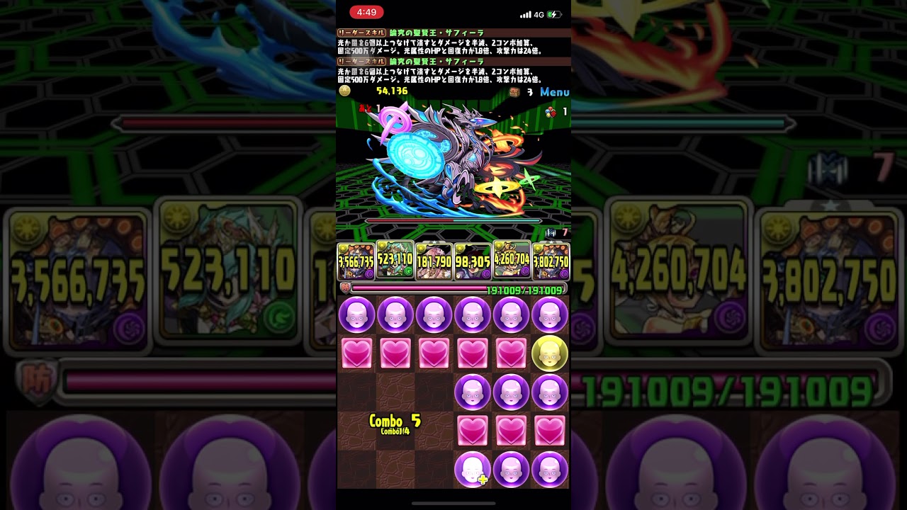 パズドラ 日版pad クリアターンチャレンジ マシンアテナ降臨 同キャラ禁止 各通關報酬均需在指定回合數內通關才可獲得 Youtube