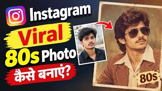 How to Create Viral 80s Photos on Instagram? | Learn to Make 80s Retro Photos with AI 🔥 screenshot 4