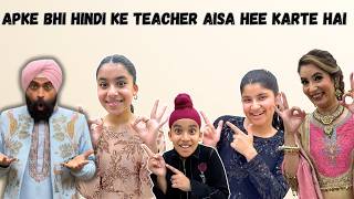 Apke Bhi Hindi Ke Teacher Aisa Hee Karte Hai | Rs 1313 Shorts | Ramneek Singh 1313