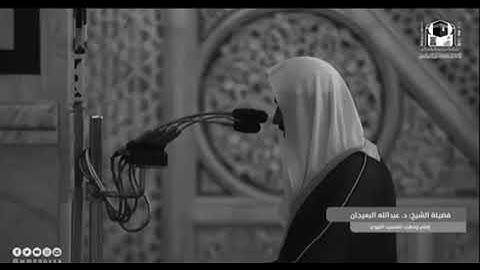 قراءة جميلة من سورة الأعراف للشيخ عبدالله البعيجان إمام الحرم النبوي