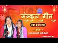 देवी देवता गीत | राजा जनक जी माही डोनारो | U.P | ETAH | पारंपरिक कबीर दास भजन | LOKSAMPADA