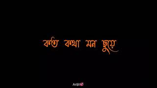 Na Bola Kotha 4Video Song Whatsapp Status