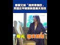 鄭習會