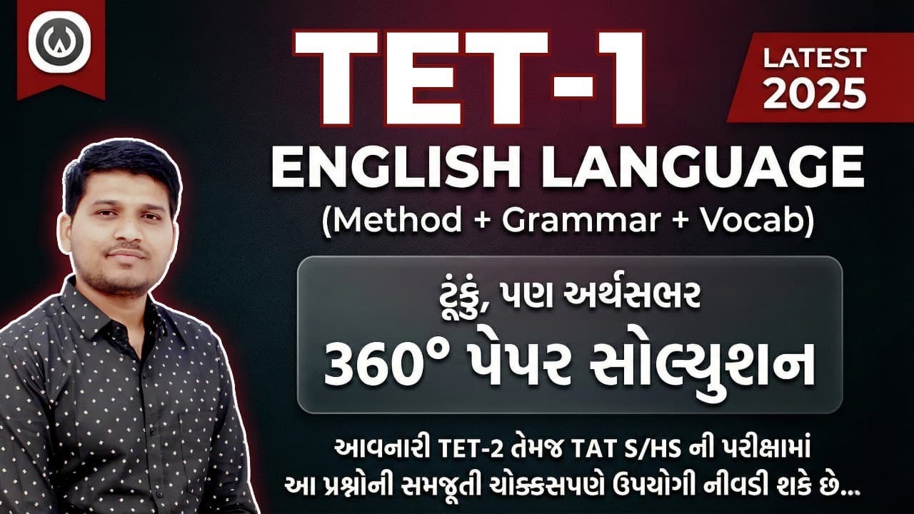 TET-1 English Method+Grammar+Vocab Solution by Saunak Sir | Webdemy App | TAT S/HS