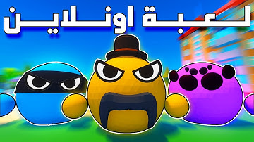 سويت اول لعبة اونلاين بحياتي 🤣
