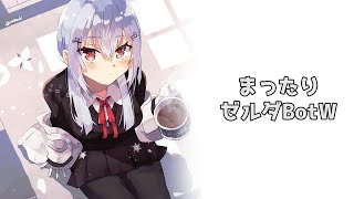 【ゼルダBotW】ゾウの次は・・・（なんだっけ・・・？）【にじさんじ/葉加瀬冬雪】