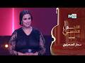 سمار الصحراوي تغني عندي قليب واحد النجم الشعبي البرايم السابع 