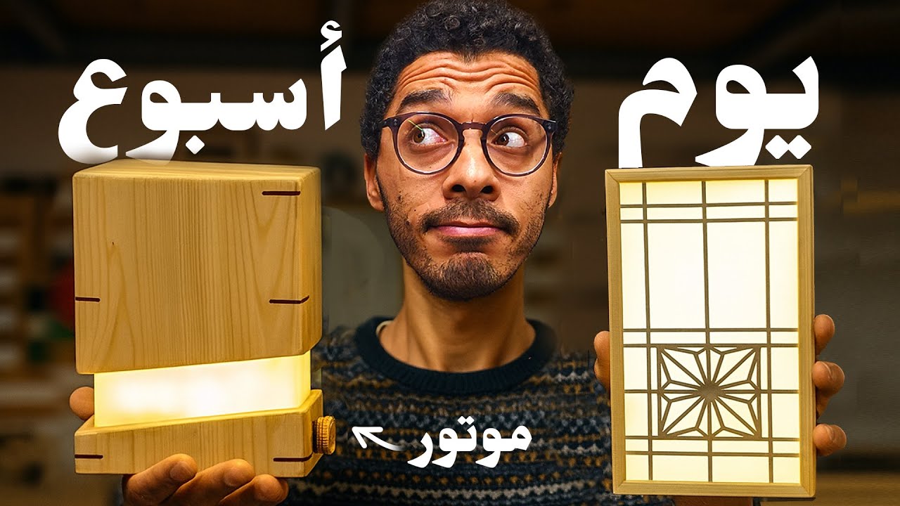 صنعت نفس المنتج في ساعة ويوم وأسبوع !!