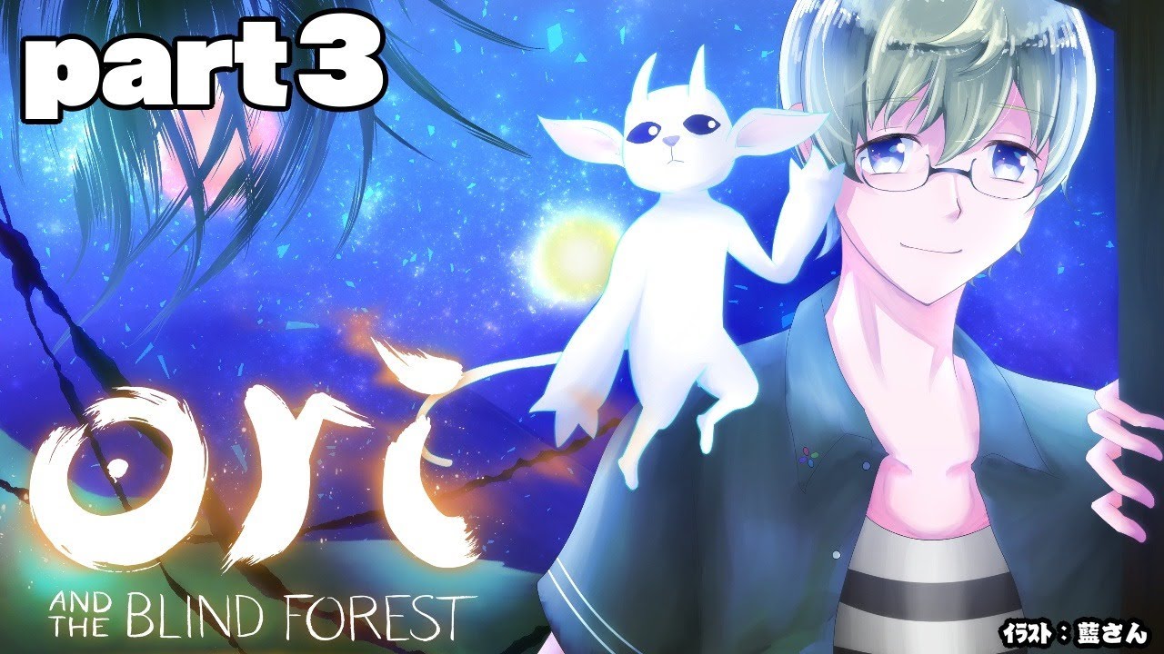 【Ori and the Blind Forest】森のお散歩part３精霊樹を求めて【にじさんじ/渋谷ハジメ】