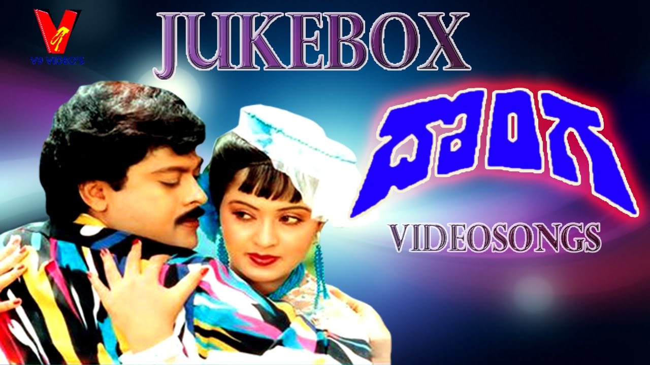 DONGA JUKEBOX | CHIRANJEEVI | RADHA | V9 VIDEOS