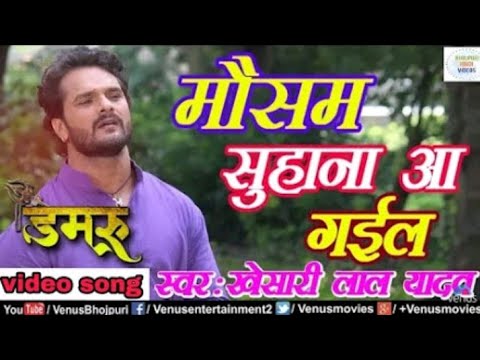 Nachata tan mora jhumta manwa mosam suhana aagaile  super hit song from damru  bhojpuri  