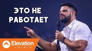Это не работает (This Isn't Working) | Стивен Фуртик Это не работает (This Isn't Working) | Стивен Фуртик