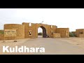 Kuldhara haunted village  jaisalmer war museum  sam sand dunes  manish solanki vlogs