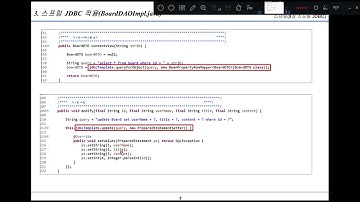 Spring 08장 스프링 JDBC