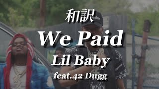 “和訳” We Paid - Lil Baby feat.42 Dugg