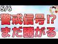 もうは未だなり⁉メモリ株の上昇が止まらない！【5/6 米国株ニュース】
