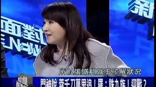 新聞面對面 20150108 p1