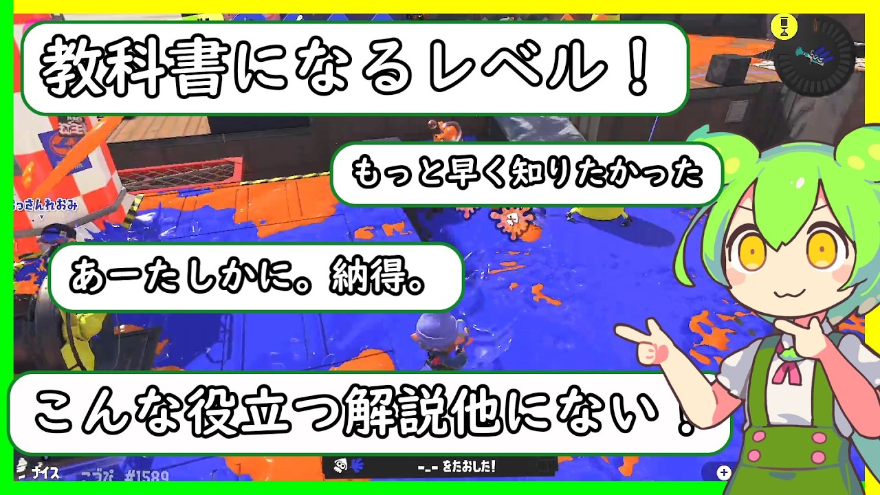 【完全ガイド】前線はいつ、どこまで上げるべき？徹底解説！【スプラトゥーン３】【初心者】