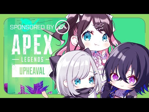 【APEX】新レジェンド追加！期間限定ソロモードもでたらしい！なずすみのせでやる【ぶいすぽ/花芽なずな】