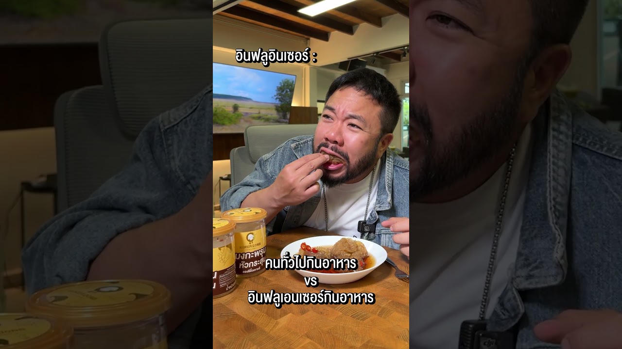 คนทั่วไป VS อินฟูเอ็นเซอร์ รีวิวอาหาร #djpoom #ดีเจภูมิ