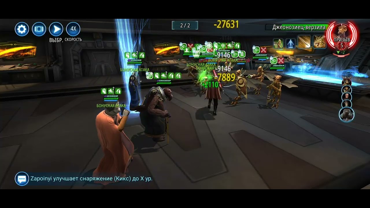 Мустафар. ТБ ВИ. БЗ за пак Тренча с Альфой против жуков. Mustafar. RoE TB. Trench+Alpha VS Bugs.