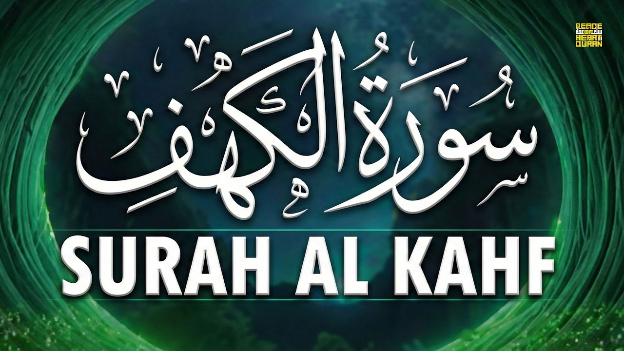 Surah Al-Kahf With Beautiful Voice | Heart Touching Quran Recitation | Peace Of Heart Quran