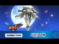 또봇V 시즌2 2화 박물관을 점령한 버블캣 [TOBOT V2 ANIMATION]