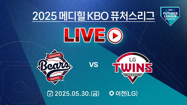 2025 메디힐 KBO 퓨처스리그 LIVE | 두산 베어스 VS LG 트윈스