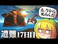 夜になるたびに怖くなっていくバケモノが住む海を遭難しながら生き延びる【ホラーゲーム/ゆっくり実況】