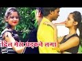 Dil Mera Dharakne Laga || दिल मेरा धड़कने लगा || Hindi Romantic Songs
