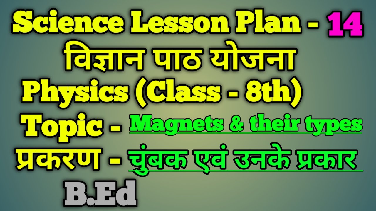 Science Lesson plan | physical science | Topic - चुंबक एवं उनके प्रकार ...
