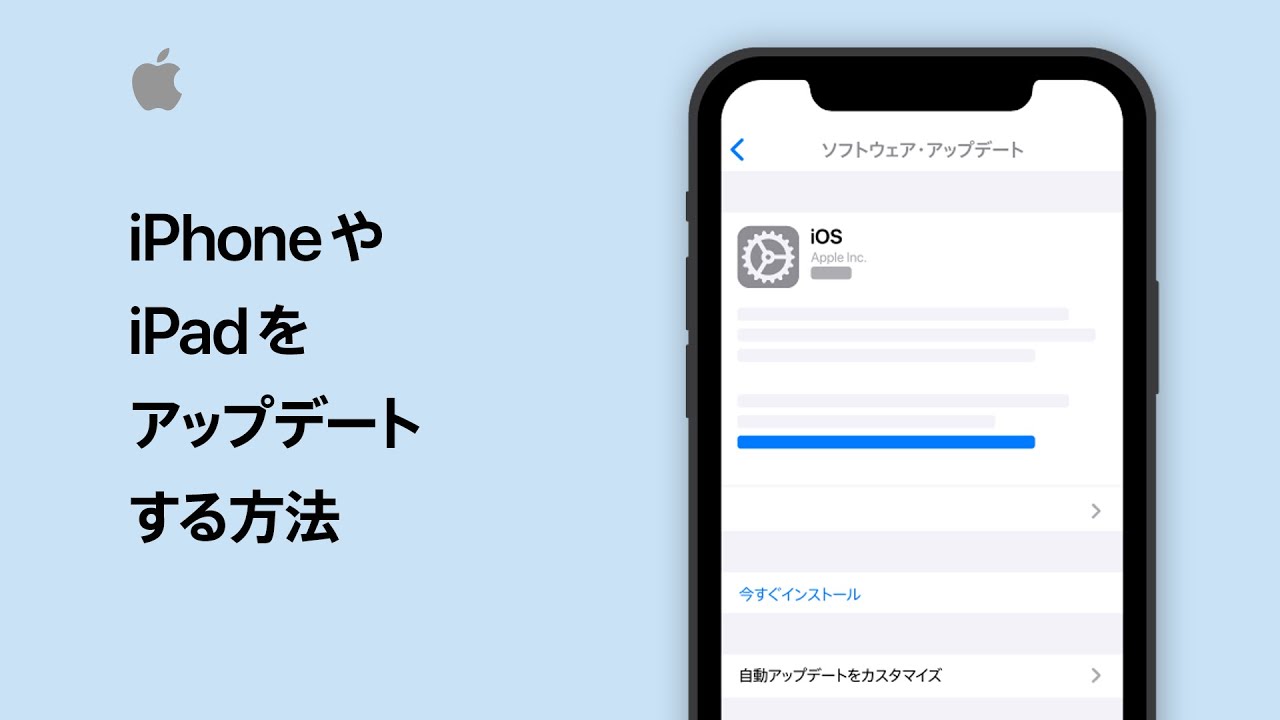 アップデート の 仕方