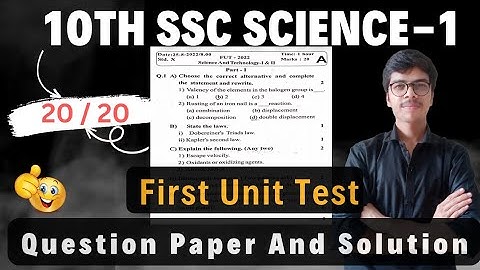 10th ssc science part-1 | first unit test questions paper | Maharashtra board