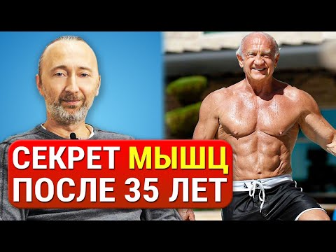 Как сохранить и нарастить мышцы после 35 лет? Причины потери мышечной ткани. Питание для роста мышц.