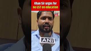 #shorts | Khan Sir's Appeals to Govt to remove GST on Education to Ensure Affordable Learning | N18S