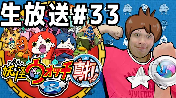 妖怪ウォッチ2 アイスクリーム 妖怪ウォッチ2 アイスクリーム