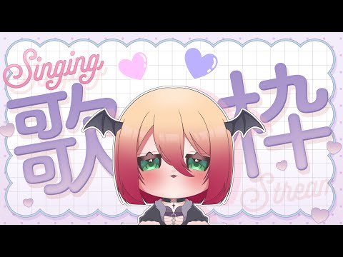 Karaoke 夏 歌枠 何も起きないわけもなく 雑談 Vtuber アニソン