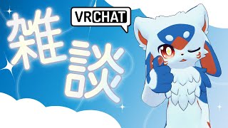 【雑談】【VRC】OFFF2024 行ってきました！【VTuber/レガート】