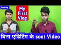 My first vlog  bihar news chandan chopracksinhags