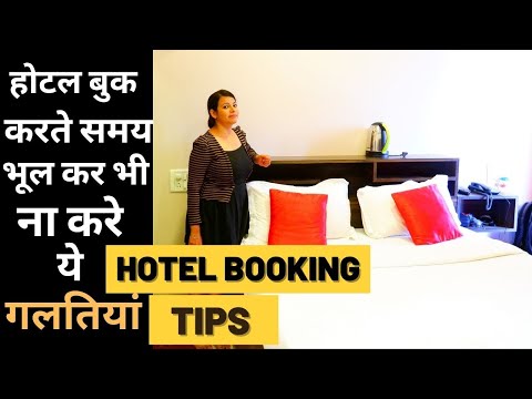 वीडियो: यात्रा युक्तियाँ: सही होटल कैसे चुनें