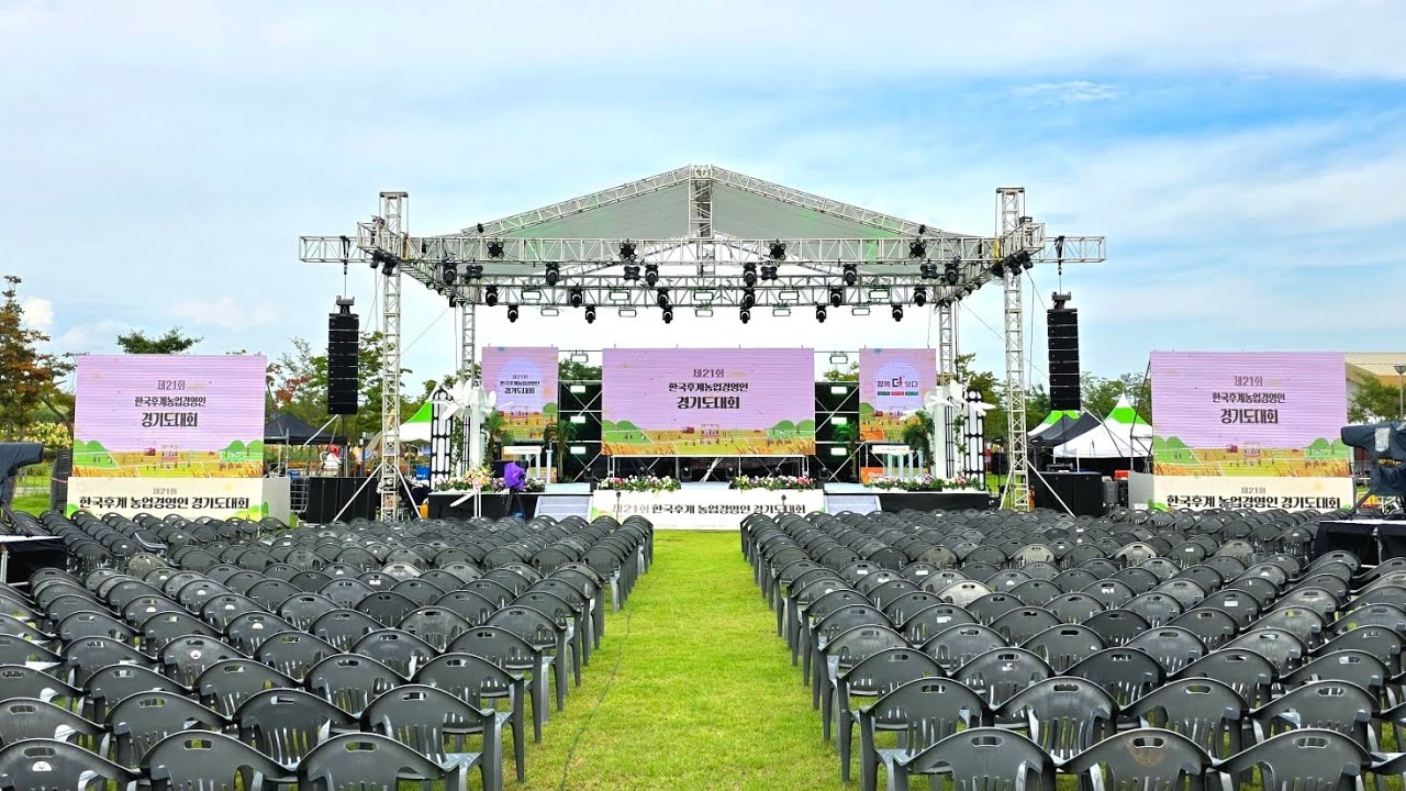 250828 한국후계농업경영인 경기도대회 현장스케치 & 특집공개방송 풀영상 #장민호 (+퇴근길) #박상철 #김혜연 #정다경 #양지원 #김지현 #이하린 #미니마니 #정혜린 #나현민