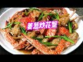 粵菜经典“姜葱炒蟹”！无需过油调味简单，鲜味十足，名不虚传