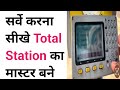 Mastering the Total Station: A Beginner’s Guide to Precision Surveying | Total Station Surveyor