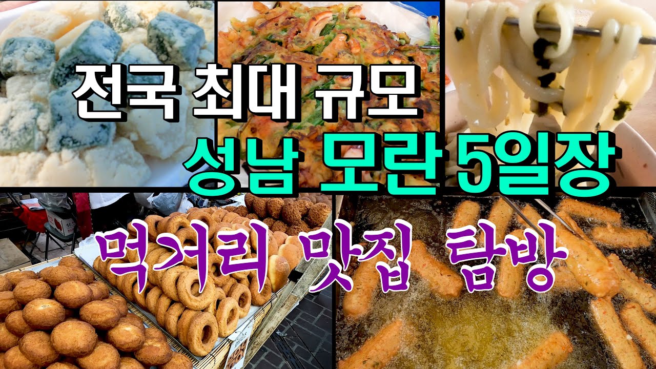 모란 노래방 가라오케