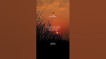 Muadh El Kholti | Extrait Surat Al imran | ماتيسر من سورة آلِ عِمْرَان | معاذ الخلطي | برواية ورش