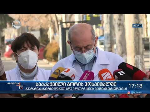 გვარამიას მიერ გავრცელებულ ცრუ ინფორმაციას ექიმები ეხმაურებიან