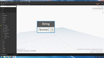 [Урок Dynamo] Типы нодов