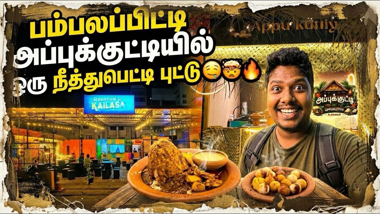 கொழும்பு பம்பலபிட்டி இல் இன்னொரு புட்டு கடை 😀🤤 | Colombo Tamil Vlogs | Sharan Vlogs