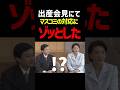 いつの間にか…